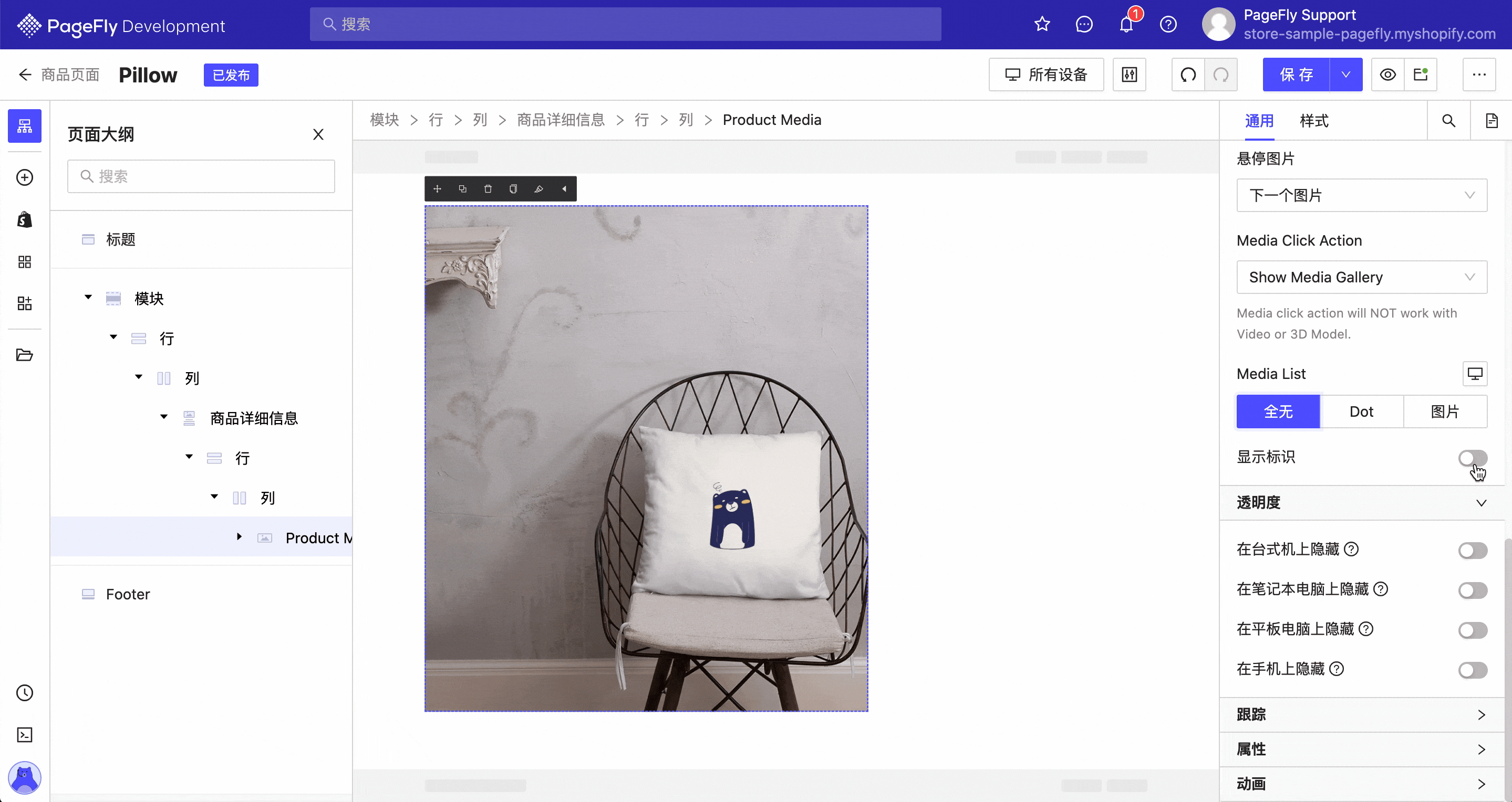 product media