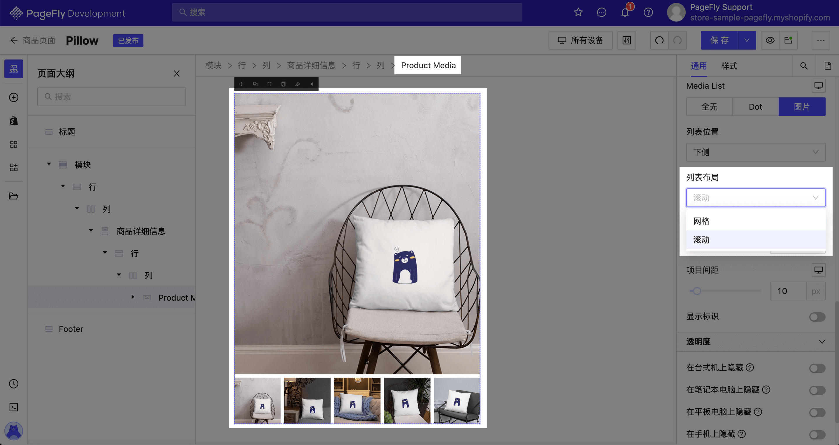 product media