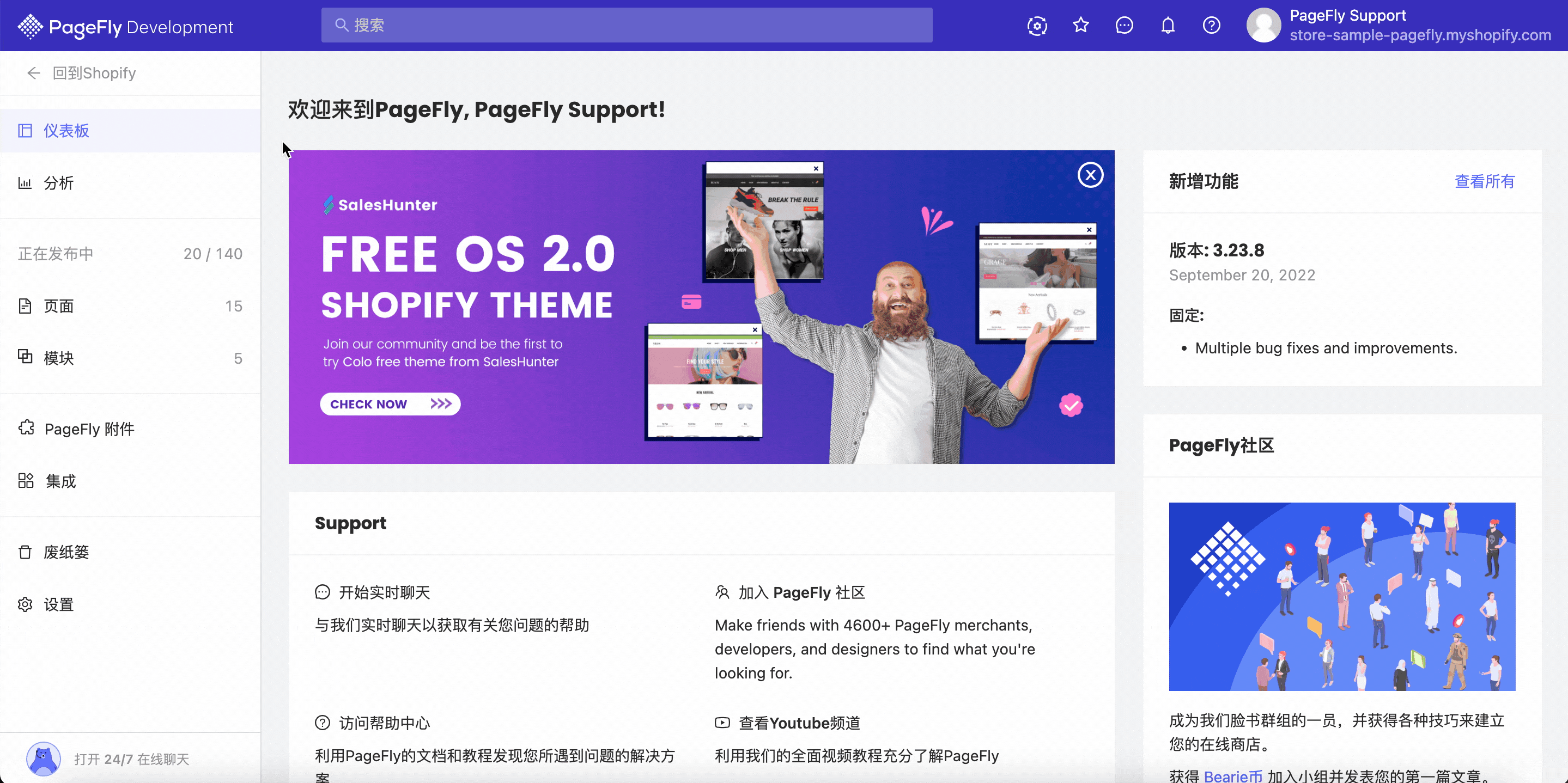 enable Zoorix in PageFly integration