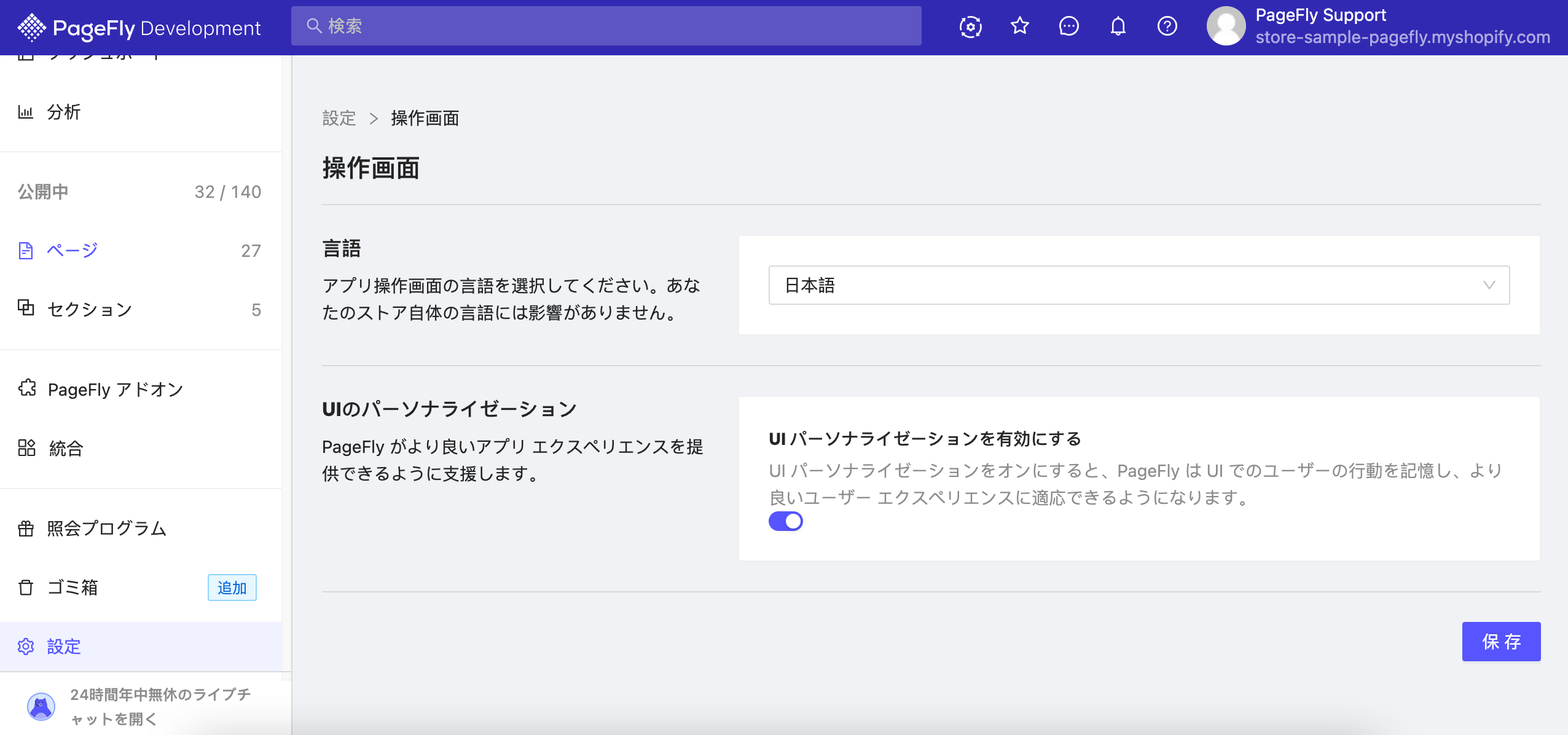 user interface