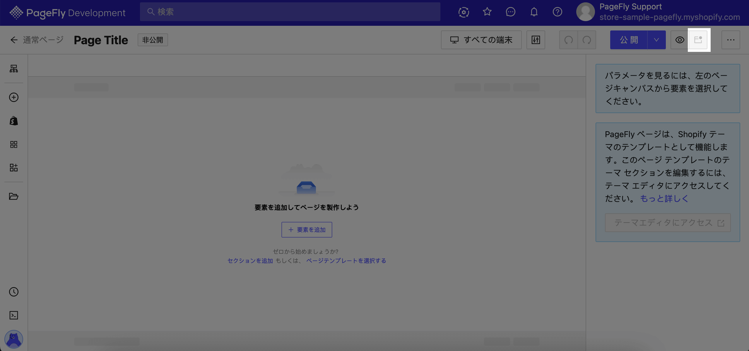 view live page